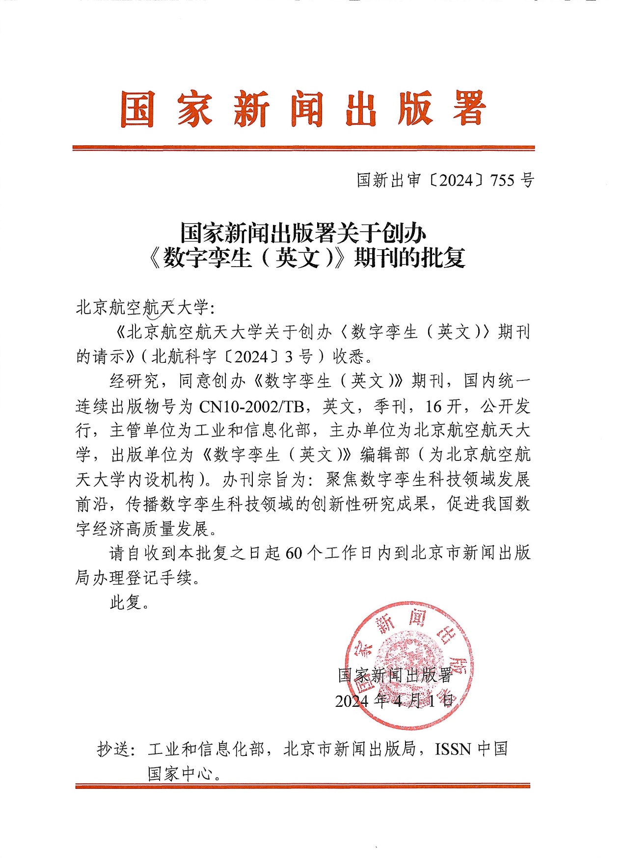 文本, 信件描述已自動生成